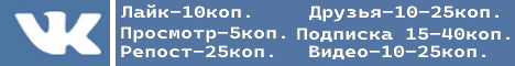 Кликов: 42