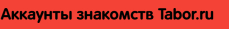 Кликов: 747