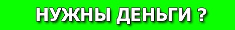 Кликов: 194