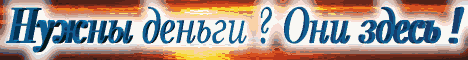 Кликов: 355