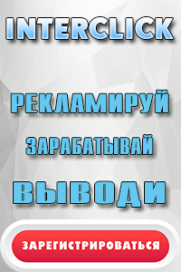 Кликов: 341